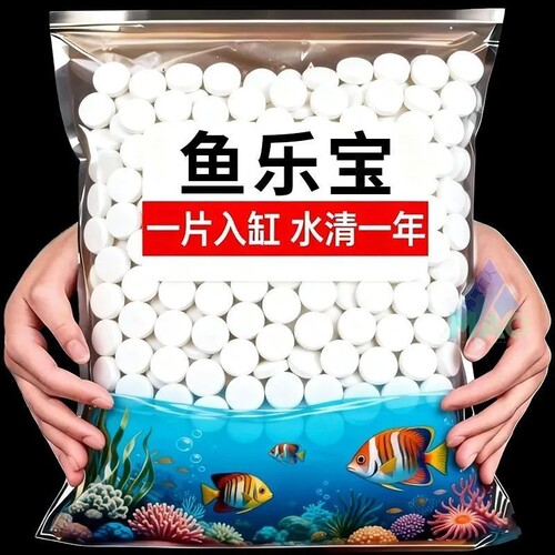 鱼乐宝除氯正品气鱼缸净水剂水族水质稳定片剂自来水免晒水困水