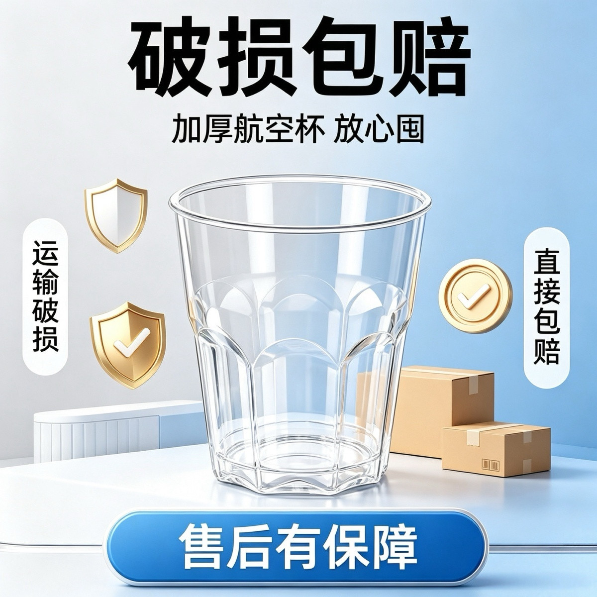 一次性透明杯子航空杯硬塑八角加厚饭店酒吧家用啤酒杯饮料杯特厚