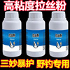 野钓钓鱼拉丝粉鱼饵长丝粘粉纯小麦蛋白鲫鱼鲤鱼饵料拉饵拉大球