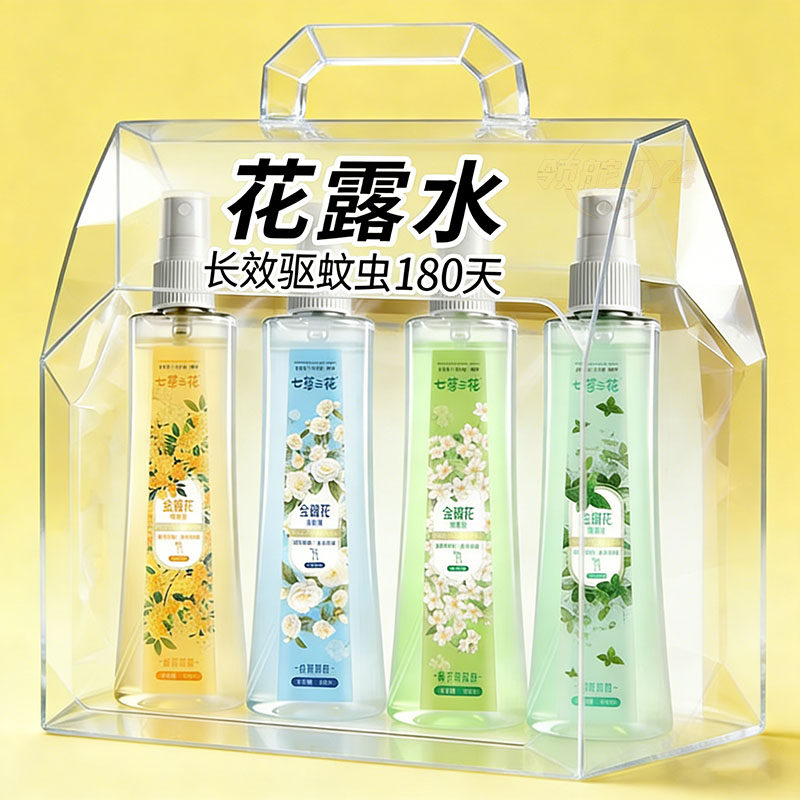 清香型花露水驱蚊止痒喷雾