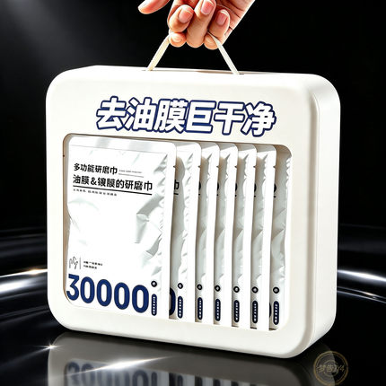 30000目汽车去油膜研磨巾油膜巾挡风玻璃清洁侧窗水渍强效去污
