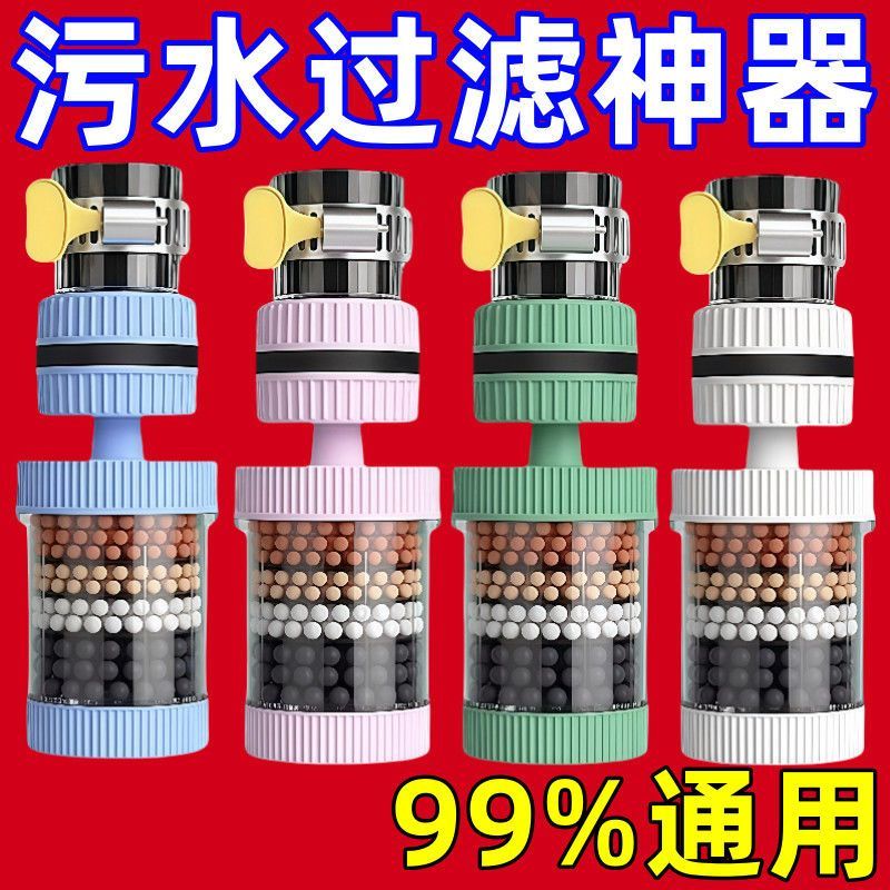 爆款精滤净水器六层净化除杂质万能龙头适配可旋转防喷溅节约水量