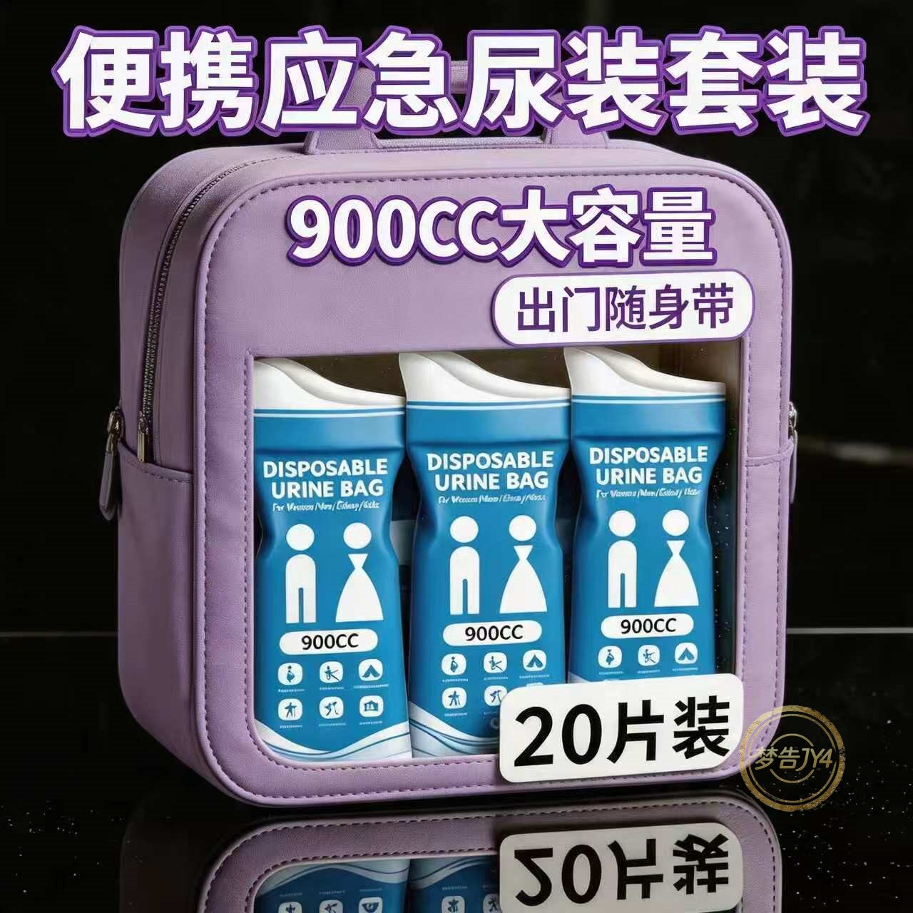 新款一次性尿袋男女大口径尿壶儿童老人长途旅行应急小便袋伴手礼