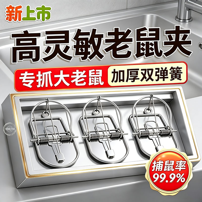 家用大号强力老鼠夹捕鼠器