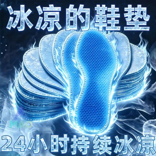 夏季黑科技冰凉鞋垫冰感循环降温运动鞋皮鞋通用吸湿排汗洗眉鞋垫