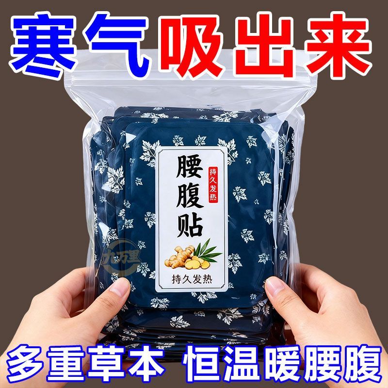 特价】自发热艾草蒸汽热敷暖腰贴温灸贴护腰大姨妈贴暖宫腰腹热贴