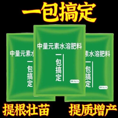 一包搞定微生物菌生根壮苗叶面肥