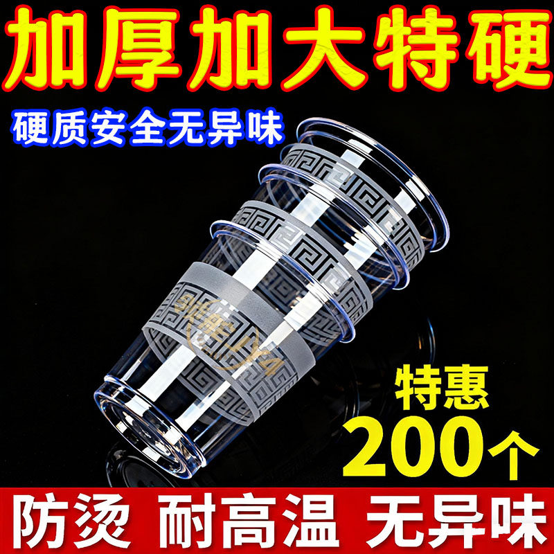 环保材质一次性航空杯加厚杯身不易变形防烫手不烫嘴家用办公室用