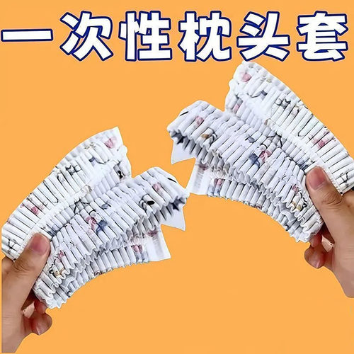无纺布枕头套弹力枕套旅行通用款一次性枕头套枕套旅行酒店旅行用