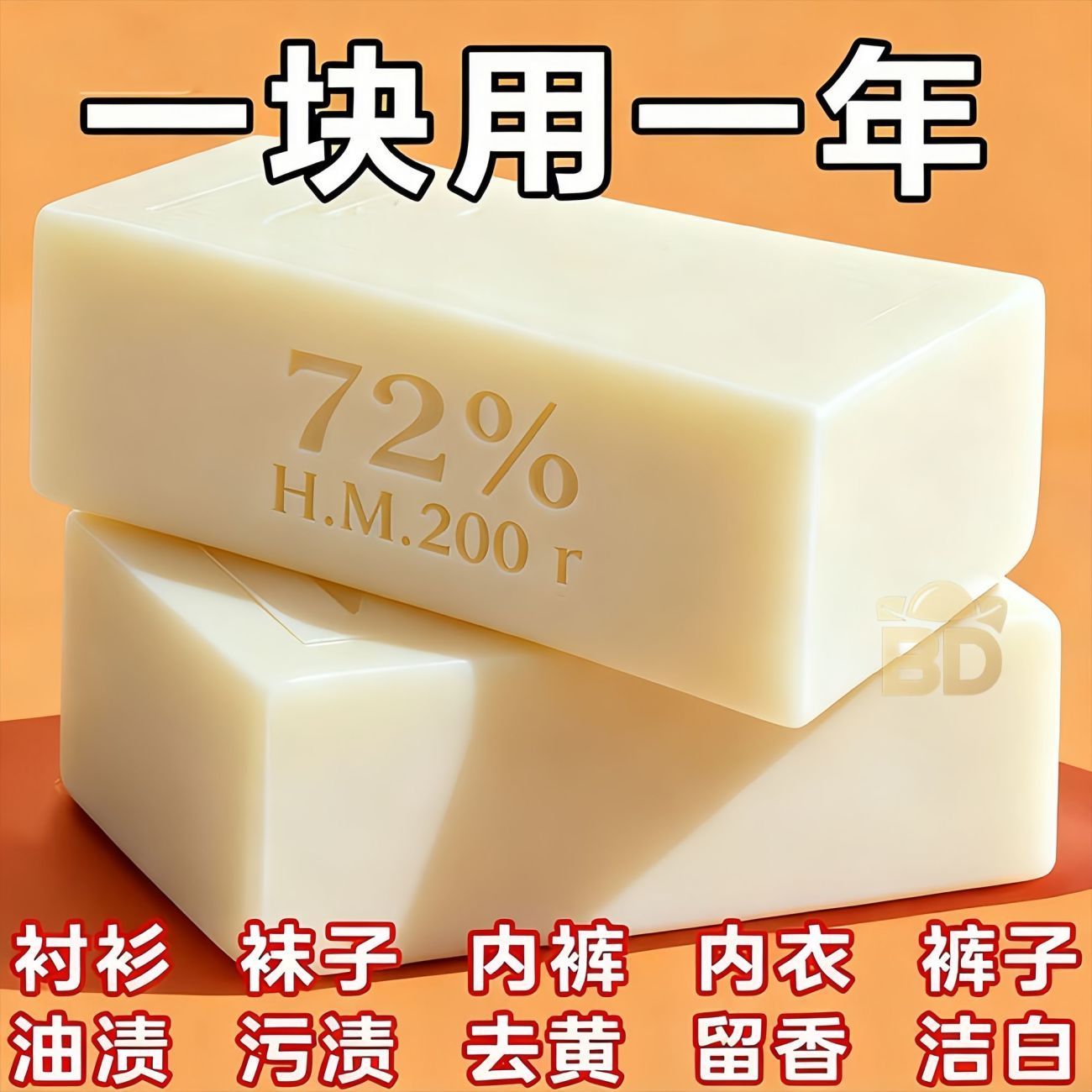 72肥皂超大块俄罗斯原装深层去渍不伤衣物无磷配方洗衣温和不伤手