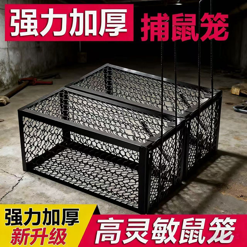 新款捕鼠笼家用高效捕鼠器加厚全铁材质高灵敏触发厨房仓库专用