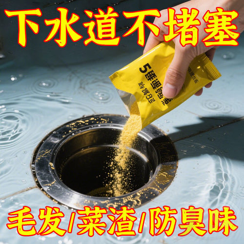 新款清洁剂管道疏通活氧泡泡泡粉高速管道疏通不伤管道速通除臭