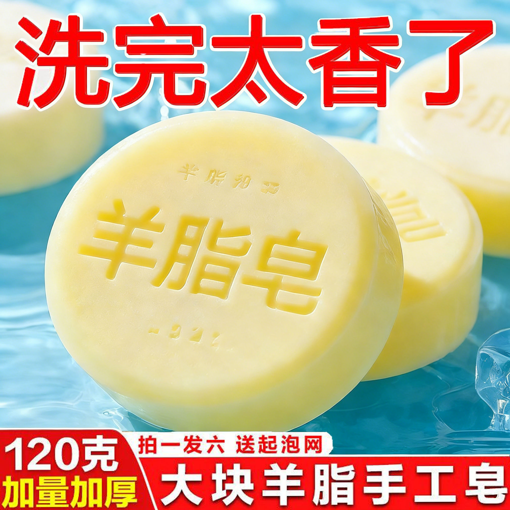 双拼羊脂精油香皂滋润温和洗脸