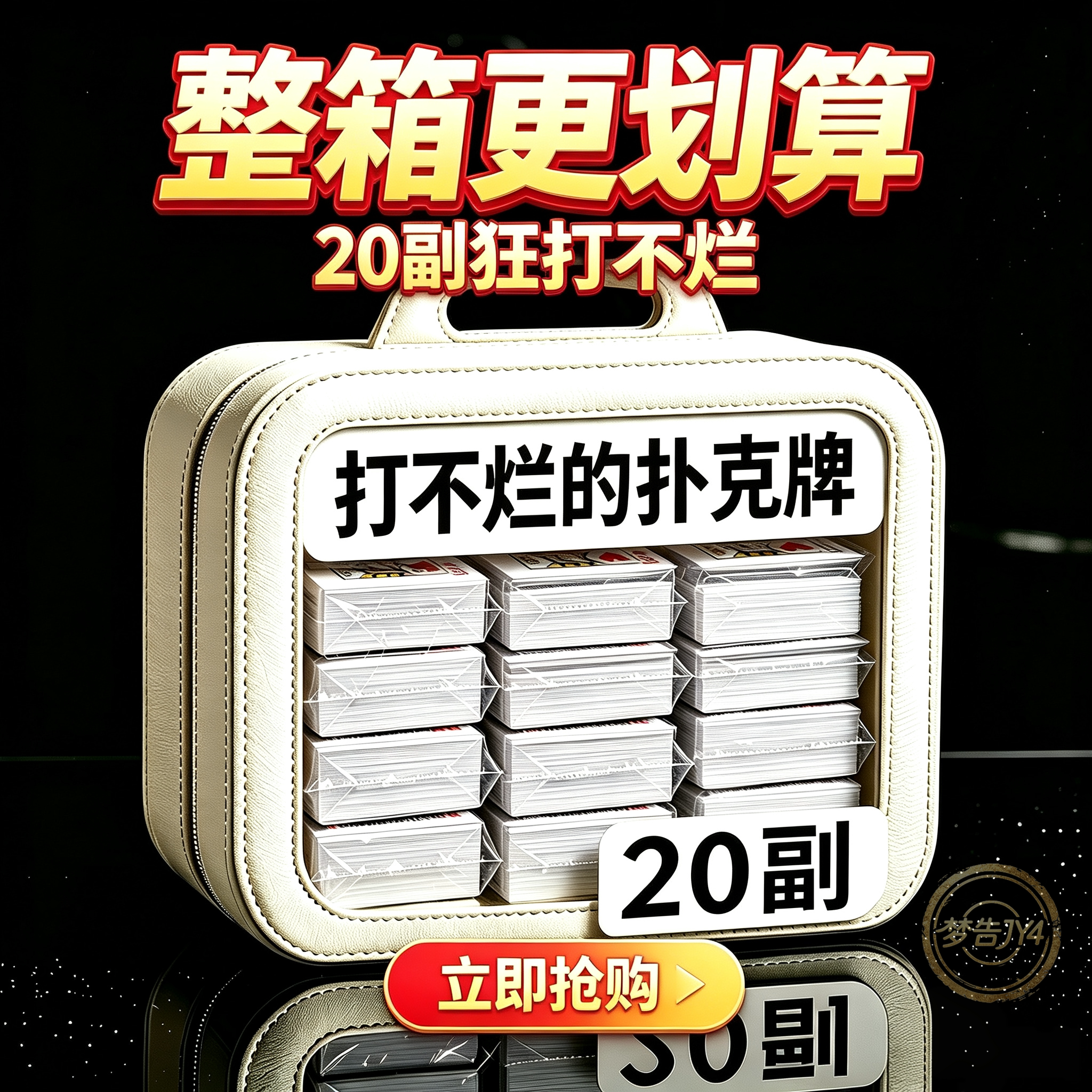 正版扑克牌批发加厚加硬打不烂家用纸牌麻将斗地主棋牌室扑克专用
