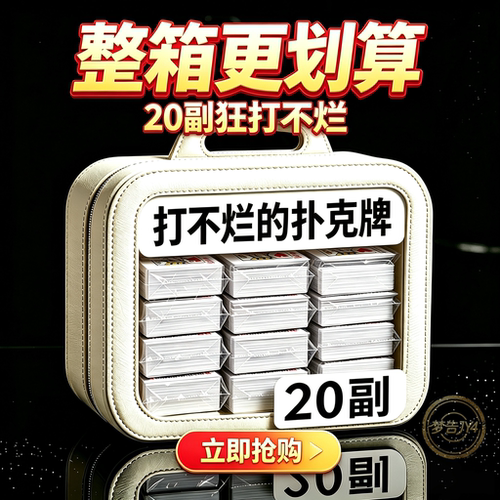 正版扑克牌批发加厚加硬打不烂家用纸牌麻将斗地主棋牌室扑克专用