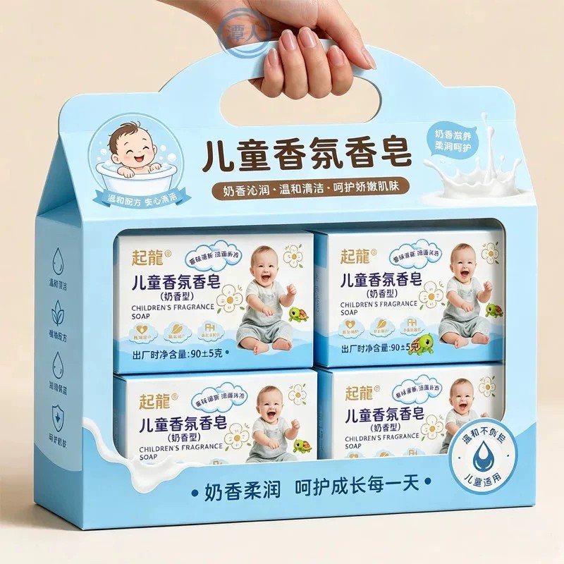 儿童牛奶香氛手工皂温和浓香