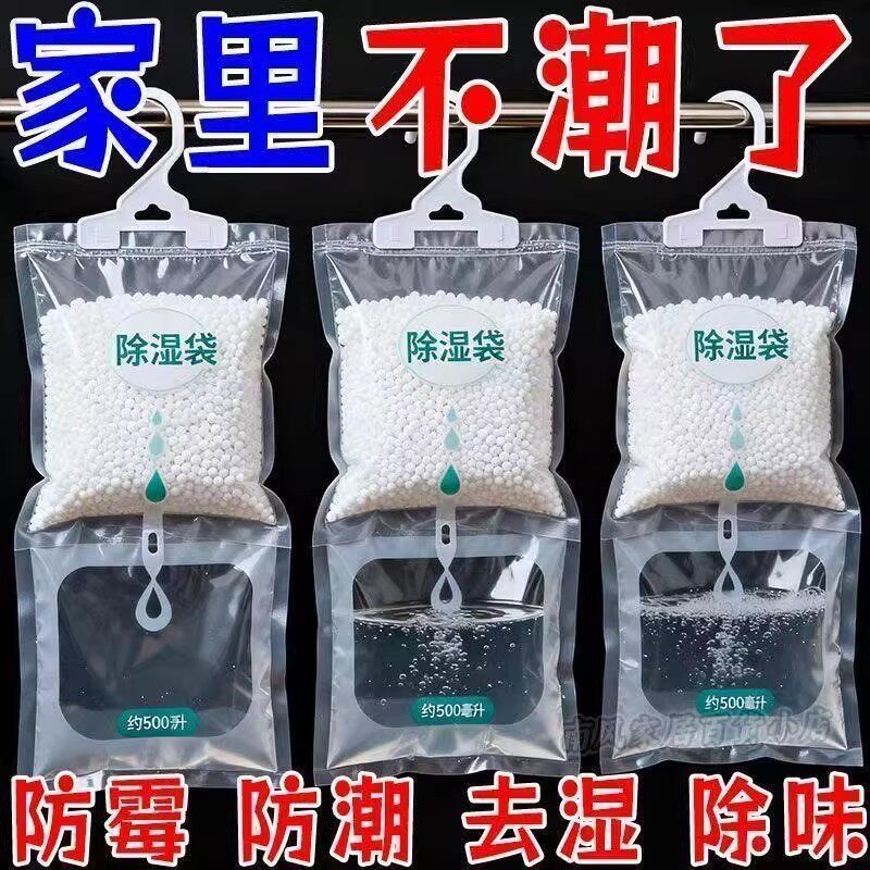 可挂式除湿袋吸湿防潮防霉