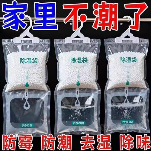 可挂式除湿袋吸湿防潮防霉