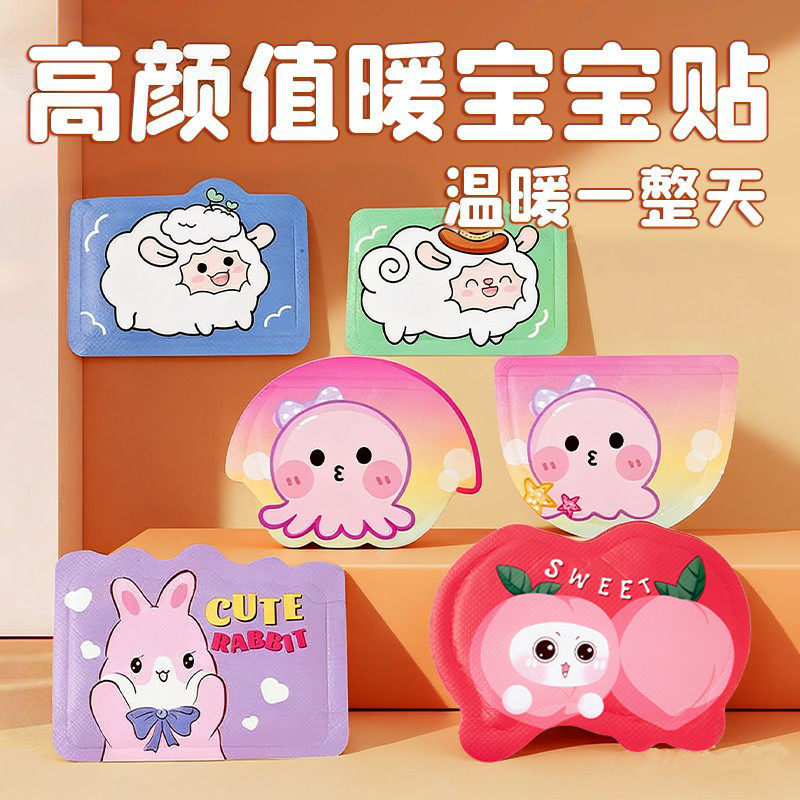 异形暖手宝暖手暖全身可爱快速自发热持久恒温草本呵护随身小暖炉