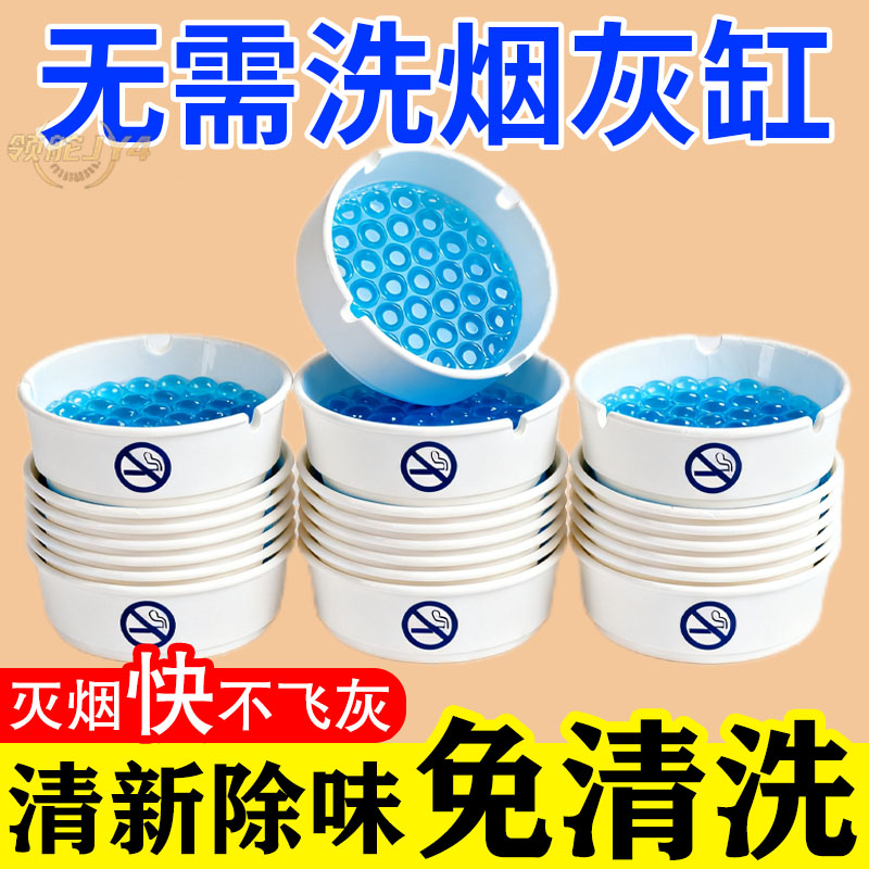 多功能一次性烟灰缸加大加厚防自燃防飞灰去味办公室家用车内专用
