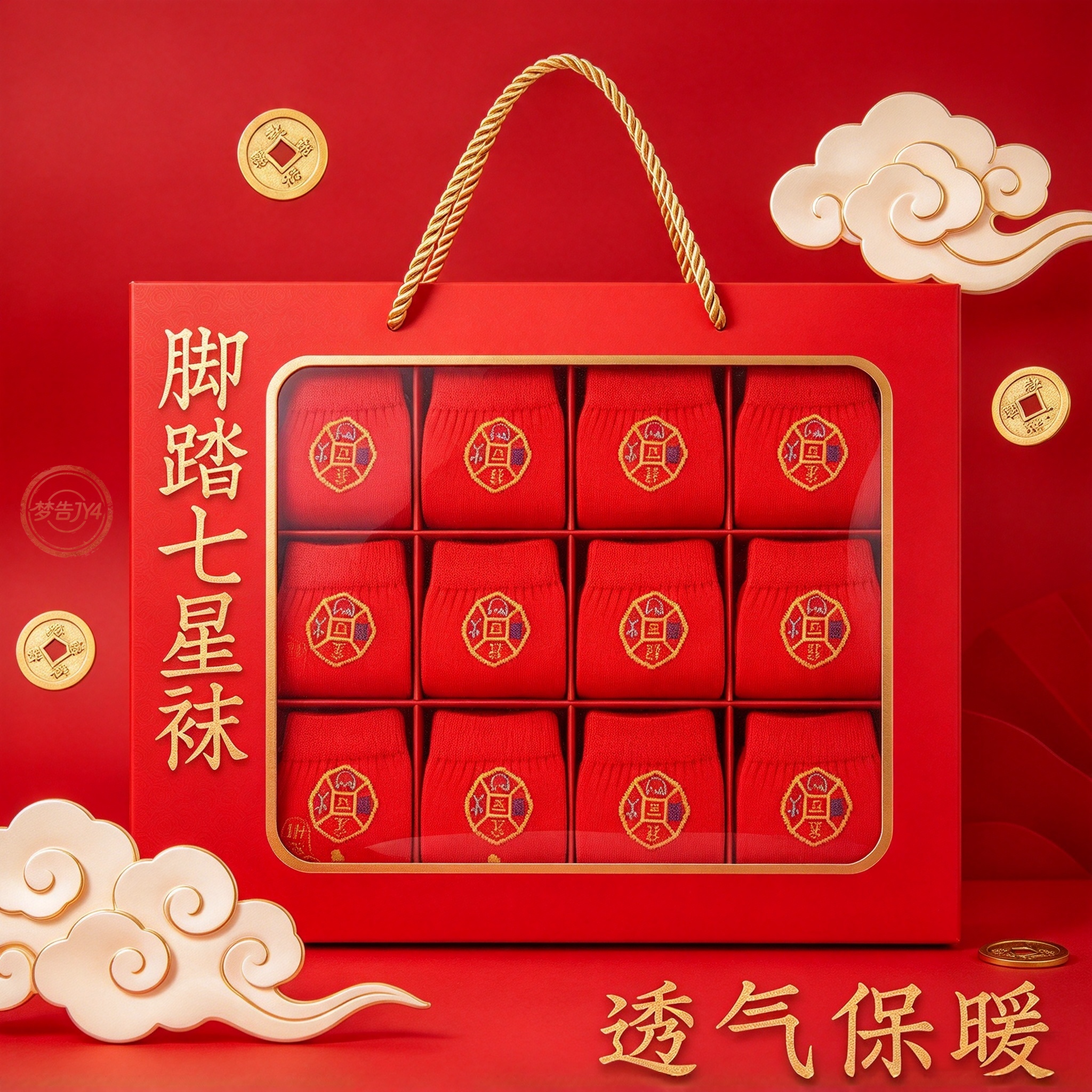 本命年七星连珠纯棉加厚中筒袜