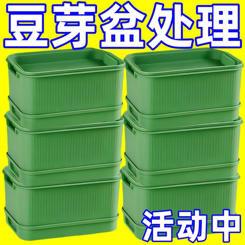发芽神器豆芽盒子家用加大加厚水培豆芽机快速生豆芽简单方便健康