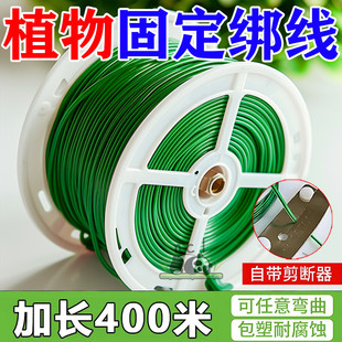 加粗园艺多功能绑线捆扎线辅助爬藤蔓月季花固定器细铁丝包塑钢线