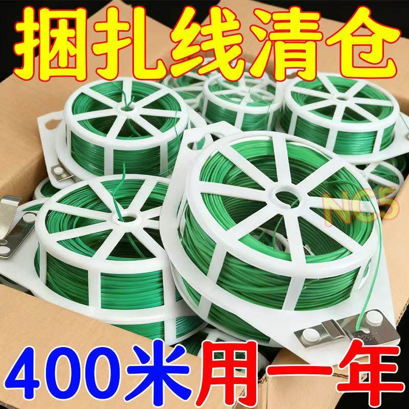 【全能捆扎带】园艺捆扎线植扎带包塑扎线铁丝月季爬藤植物固定绳,收纳整理,绳子,淘宝优惠券,粉丝福利购,淘宝优惠卷