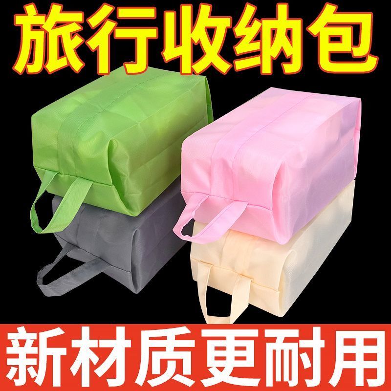 可水洗旅行化妆内衣收纳包