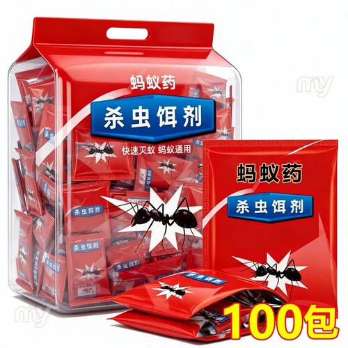 室内黄黑蚂蚁专用高效灭蚁药