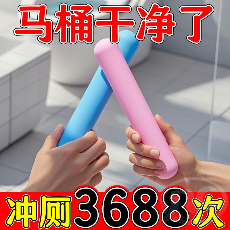 【马桶洁厕棒自动除垢厕所除臭神器清香型水箱洁厕灵自清洁清洗剂