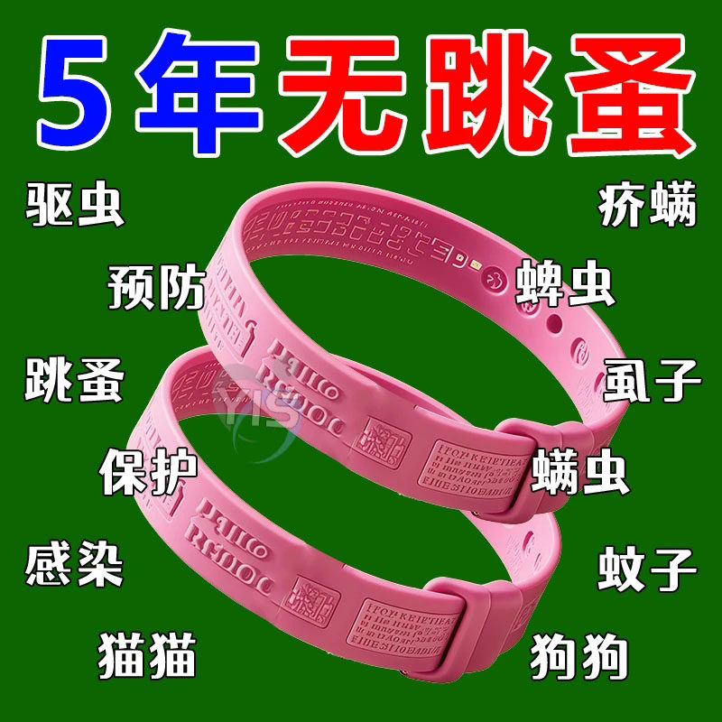 宠物防虱项圈强效除跳蚤驱蚊虫灭螨狗猫用安全消毒高弹耐用牵引带