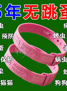 宠物防虱项圈强效除跳蚤驱蚊虫灭螨狗猫用安全消毒高弹耐用牵引带