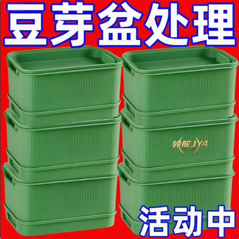 热卖豆芽生长盒加长加厚款防变形水培免打理家庭菜园种豆芽神器