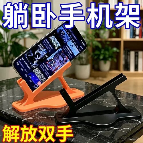 床上侧卧不压手可充电手机支架