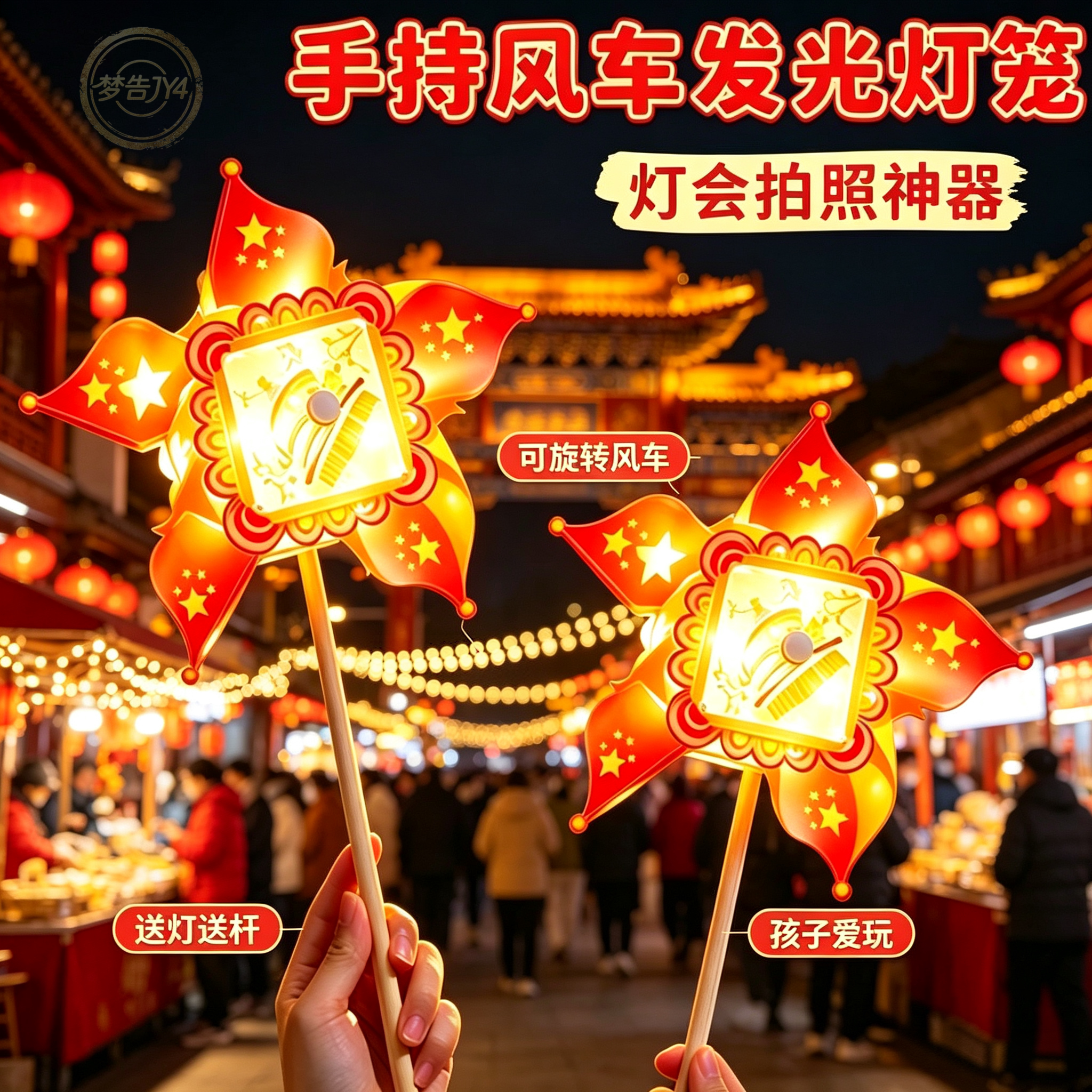 新年元宵国风旋转发光花灯儿童