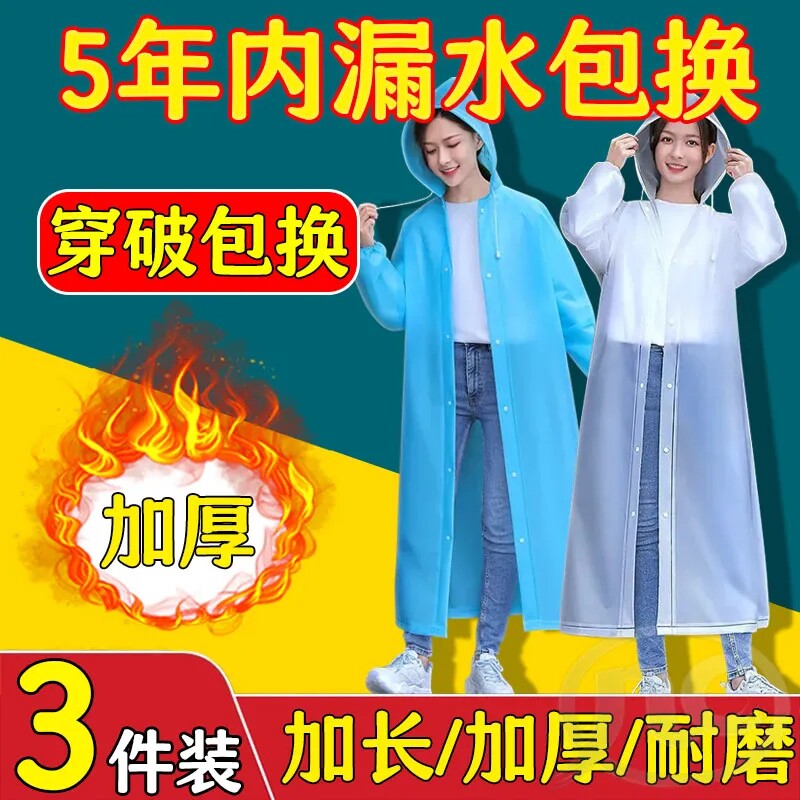 骑车雨衣加厚长款全身防暴雨儿童大人男女款雨披一次性便携式雨服