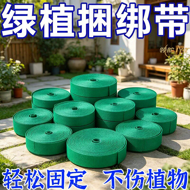 园艺爬藤绿植造型强力双面胶