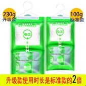 家用可挂式 衣柜吸湿袋房间除湿袋衣柜干燥剂室内吸水宿舍防霉去湿