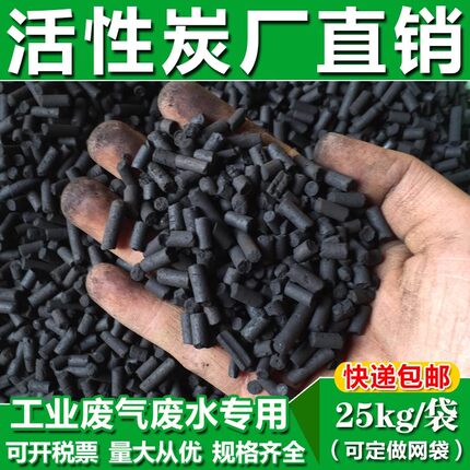 800碘值工业活性炭散装颗粒废气处理吸附柱状活性炭颗粒碳