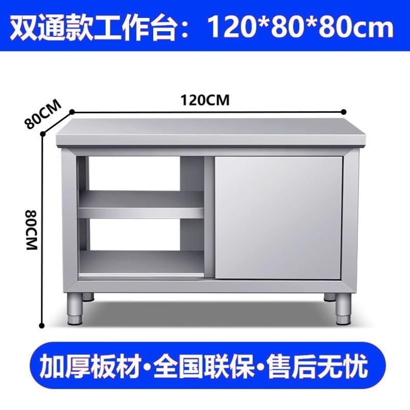 操作台一体商用强承重酒店焊接厨房加厚工作台不锈钢拉门304