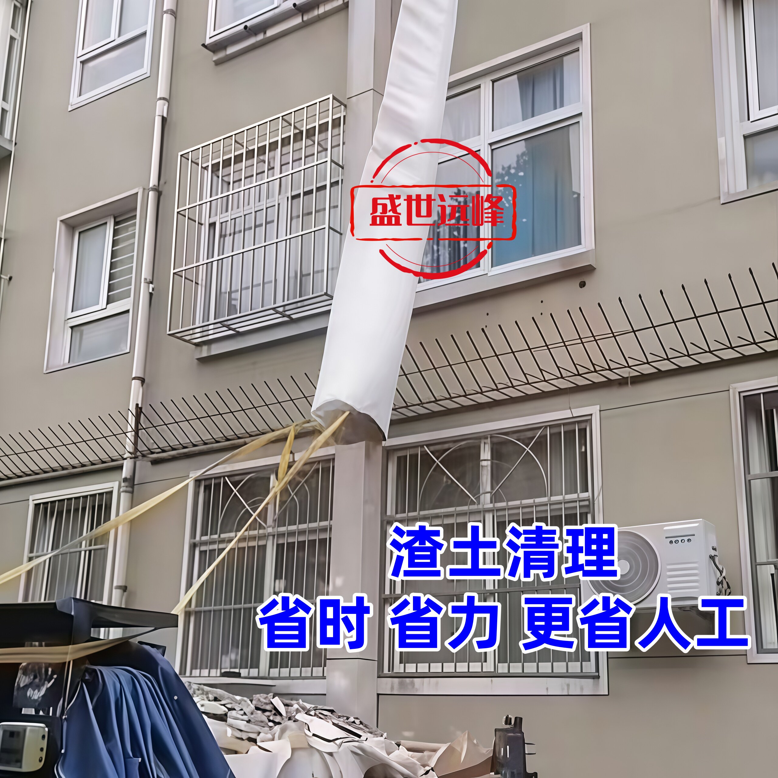 装修拆墙垃圾下楼管道高层专用建筑垃圾渣土省时省力施工清运设备
