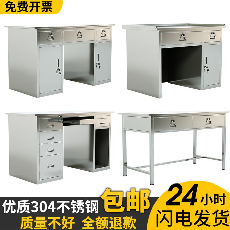 304不锈钢办公桌长方形台式平板桌1.2米1.4米电脑桌 带抽屉工作台
