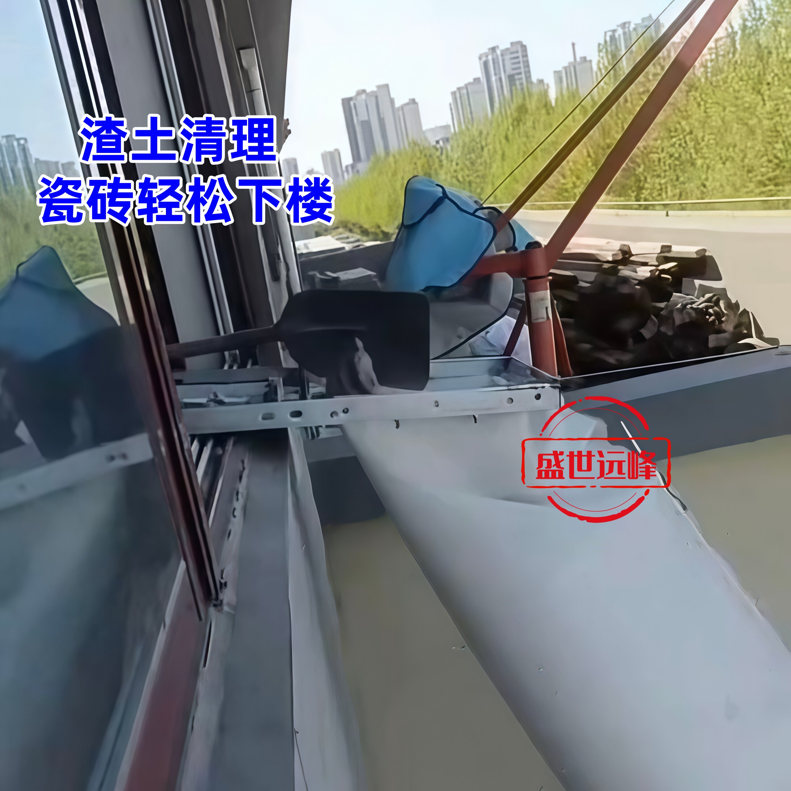 高空装修垃圾溜槽 建筑垃圾垂直卸货通道楼层可拼接卸碎木板滑道
