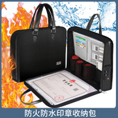 公章手 锁装 龙疆防火印章收纳盒防水营业执照一体收纳包带密码