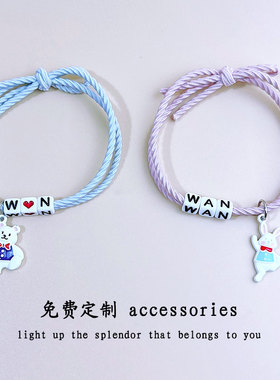 情侣小皮筋定制字母闺蜜手链