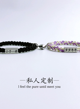 不锈钢情侣手链定制名字