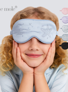 The mole儿童青少年重磅真丝桑蚕丝烫钻眼罩午休午睡睡眠遮光眼罩
