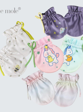 The mole桑蚕丝真丝婴儿手套防抓脸包手新生儿双层透气防吃手套