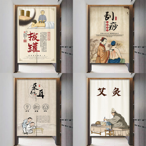 中医养生馆门帘隔断帘足疗刮痧艾灸采耳拔罐针灸店窗帘子商用定制